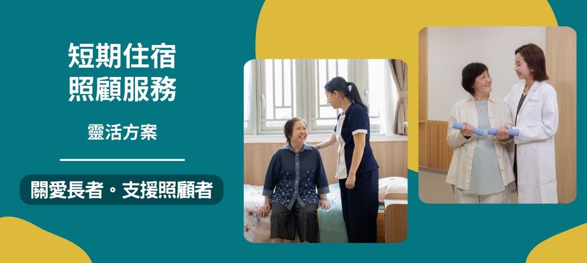 Respite website banner